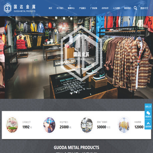 太仓市国达金属制品有限公司