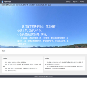 网恒ERP管理