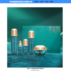 中科润航健康科技有限公司成都分公司