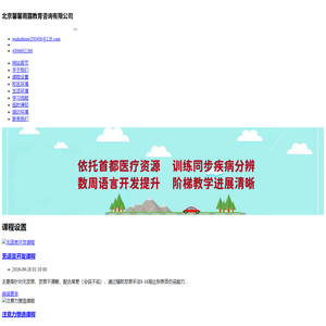 北京自闭症康复机构