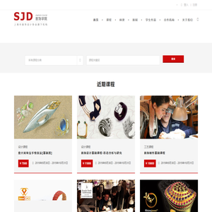 SJD首饰学院