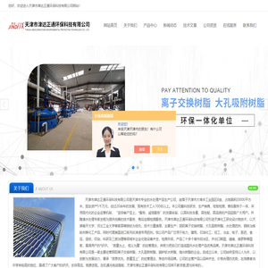 混床阴阳离子交换树脂