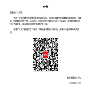 时空赣州网