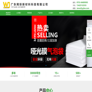 广东网际新材料科技有限公司广东网际