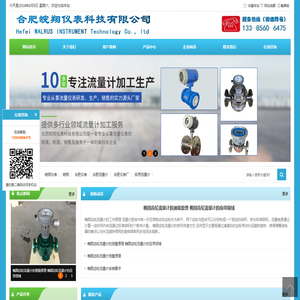 合肥皖翔仪表科技有限公司