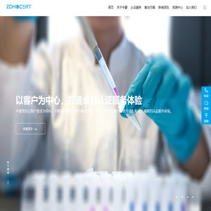 上海中豪认证有限公司