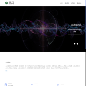 北京博奥汇玖生物科技有限公司