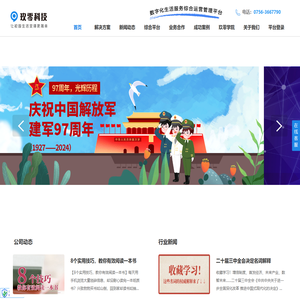 广东玖零科技有限公司
