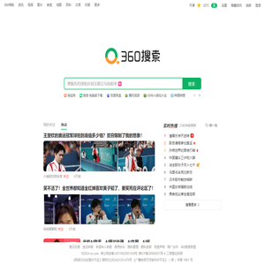 360搜索