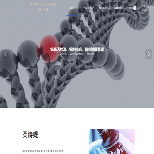 柔诗媞品牌官网