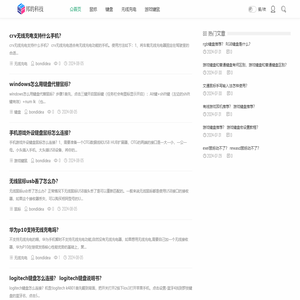 无线鼠标,无线键盘,无线键鼠套装,无线充电,有线鼠标,有线键盘,游戏键盘