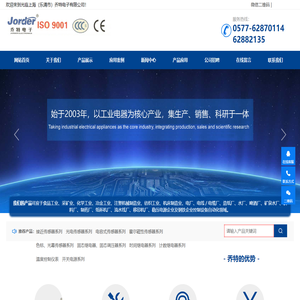 上海（乐清市）乔特电子有限公司