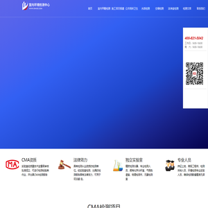 上海甲醛检测机构