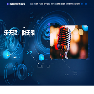 成都创响娱乐有限公司