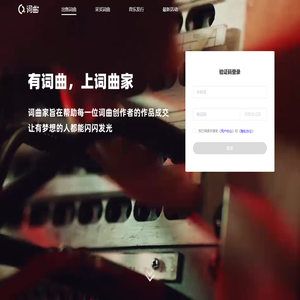 讯飞词曲家