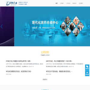 河北震迪医药有限公司