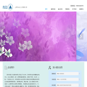 深圳市通义文化有限公司