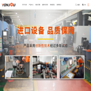 浙江永球科技有限公司【官方网站】