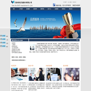 天津译铭天翻译有限公司