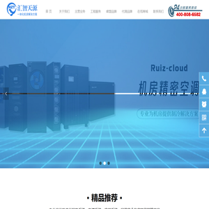 北京汇智天源电子工程技术有限公司