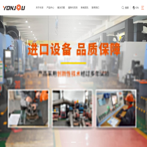 浙江永球科技有限公司【官方网站】