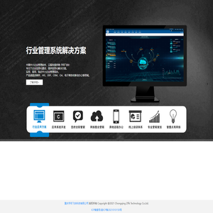 重庆字符飞快科技有限公司