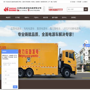 江苏江豪发电机组有限公司