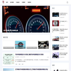 巴度汽车网
