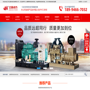 专营柴油发电机组