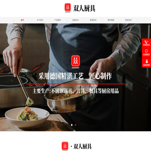 深圳市双人厨具有限公司