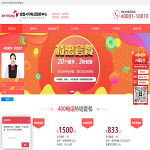 山东中呼信息科技有限公司