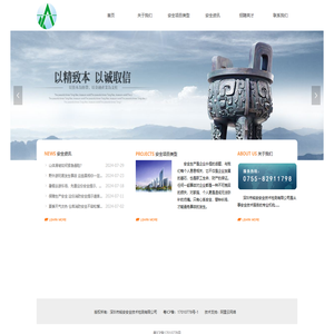 深圳市铭安安全技术检测有限公司