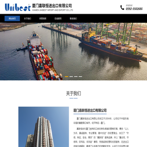 厦门嘉联恒进出口有限公司