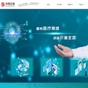 西安华易亿嘉大健康科技有限公司