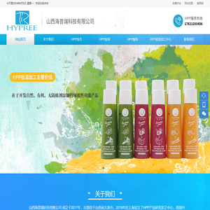 山西海普瑞科技有限公司