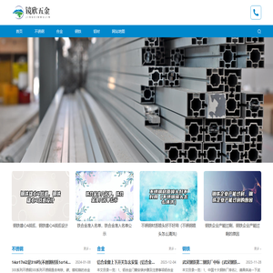 镜欣五金建材网(萨乌丁)