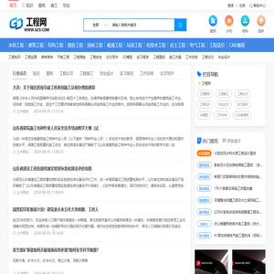 土木工程网