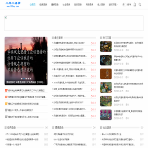 二零二语录网