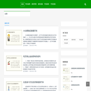 耀阳汽车资讯,汽车试驾,用车学堂,用车百科,汽车房车