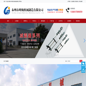 泰州市明灿机械制造有限公司