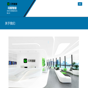 闪剪智能