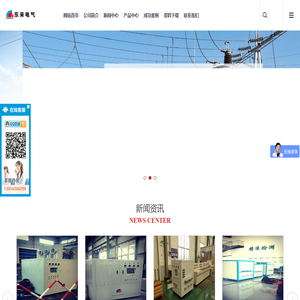 青岛东来电气设备有限公司
