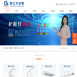 工大光电（北京）科技有限公司