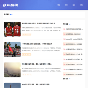 138百科网