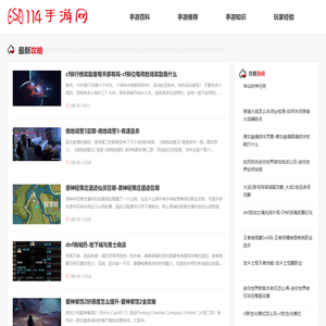 114手游网