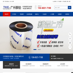 富士（FUSHI）碳带