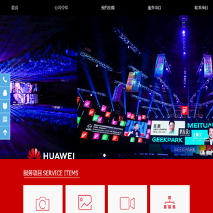 杭州拓影科技有公司