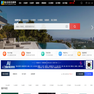 |集设屋资源网|设计师论坛|室内设计联盟|室内设计素材网| -  集设屋资源网 -  Powered by Discuz!