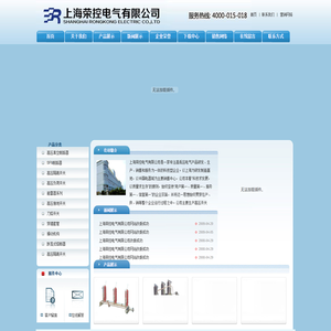 上海荣控电气有限公司