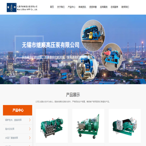 无锡市继顺高压泵有限公司